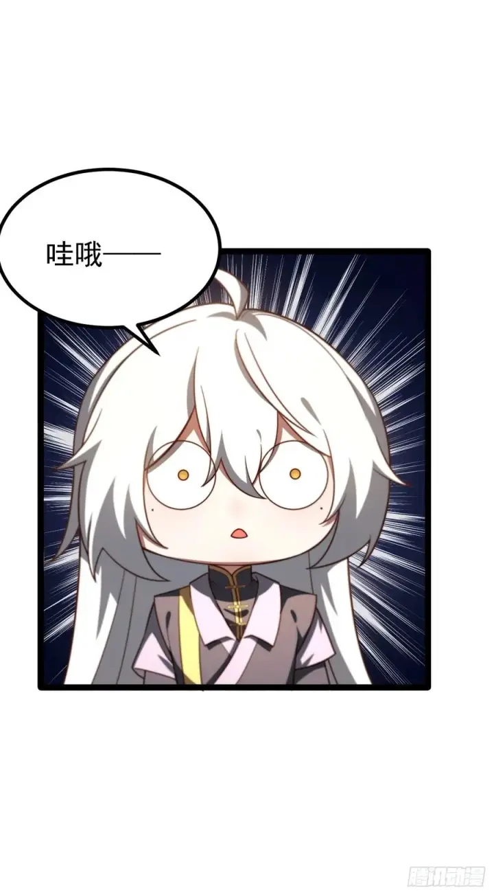 漫画《正义的我被系统逼成大反派》烈云暴露第44张图