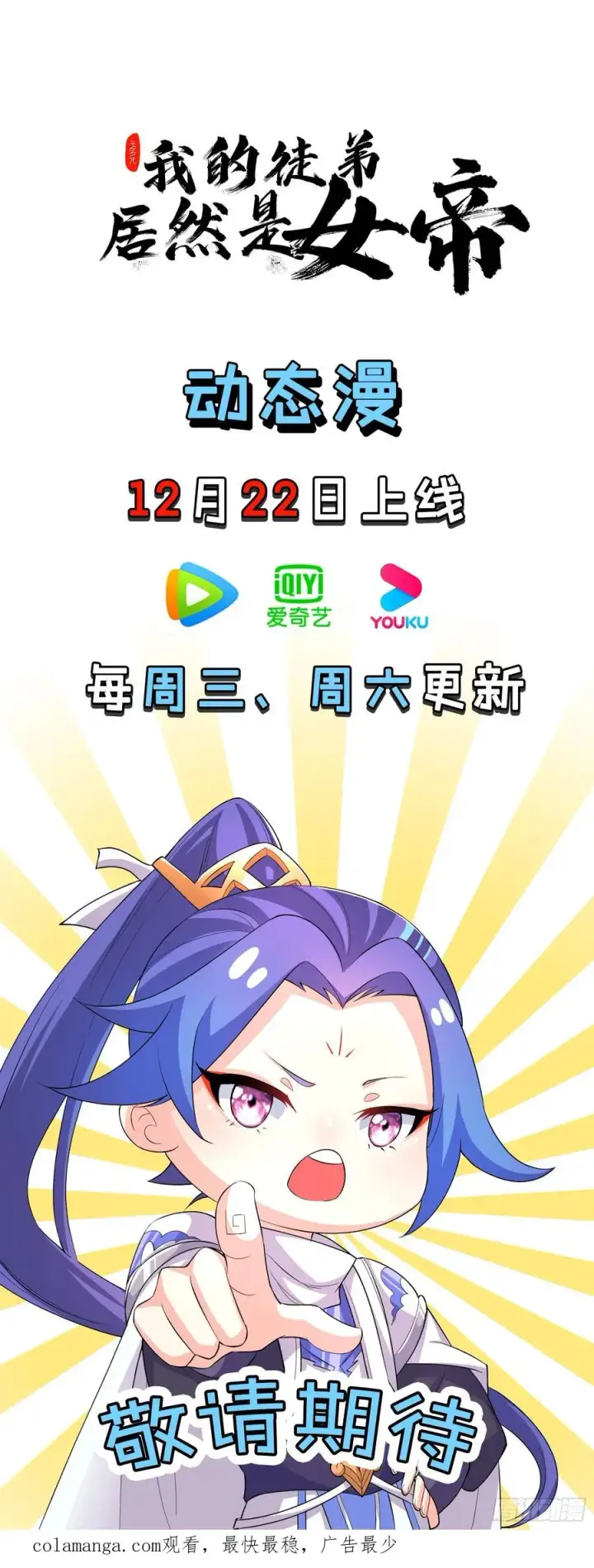 漫画《正义的我被系统逼成大反派》烈云暴露第48张图