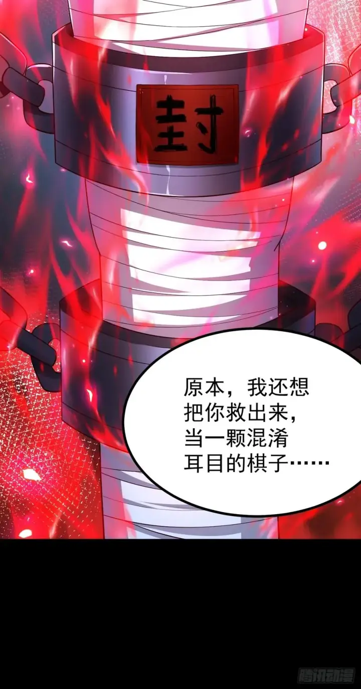 漫画《正义的我被系统逼成大反派》烈云暴露第8张图