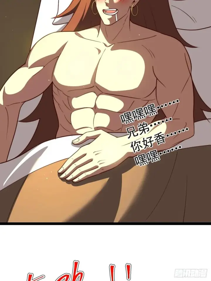 漫画《正义的我被系统逼成大反派》半步化神第11张图