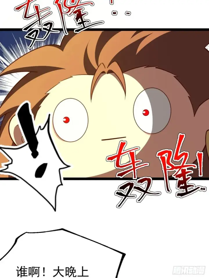 漫画《正义的我被系统逼成大反派》半步化神第12张图