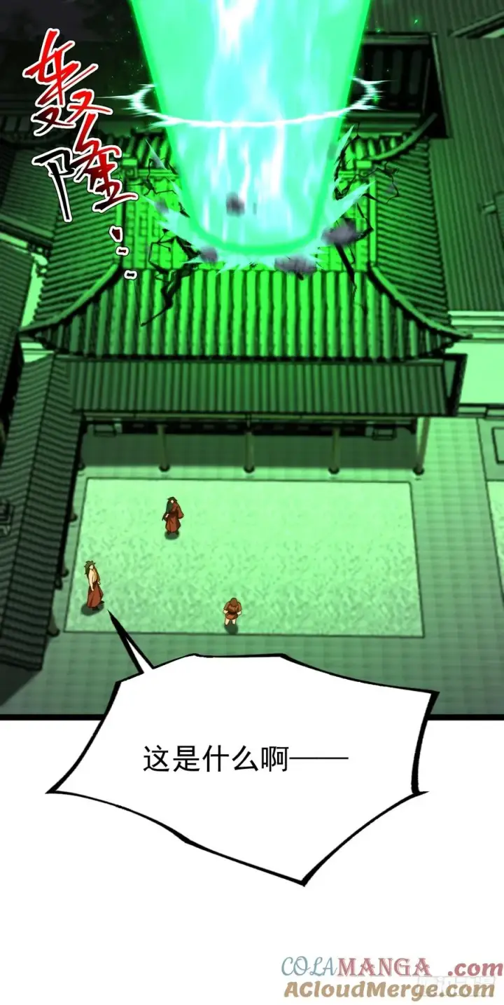 漫画《正义的我被系统逼成大反派》半步化神第16张图