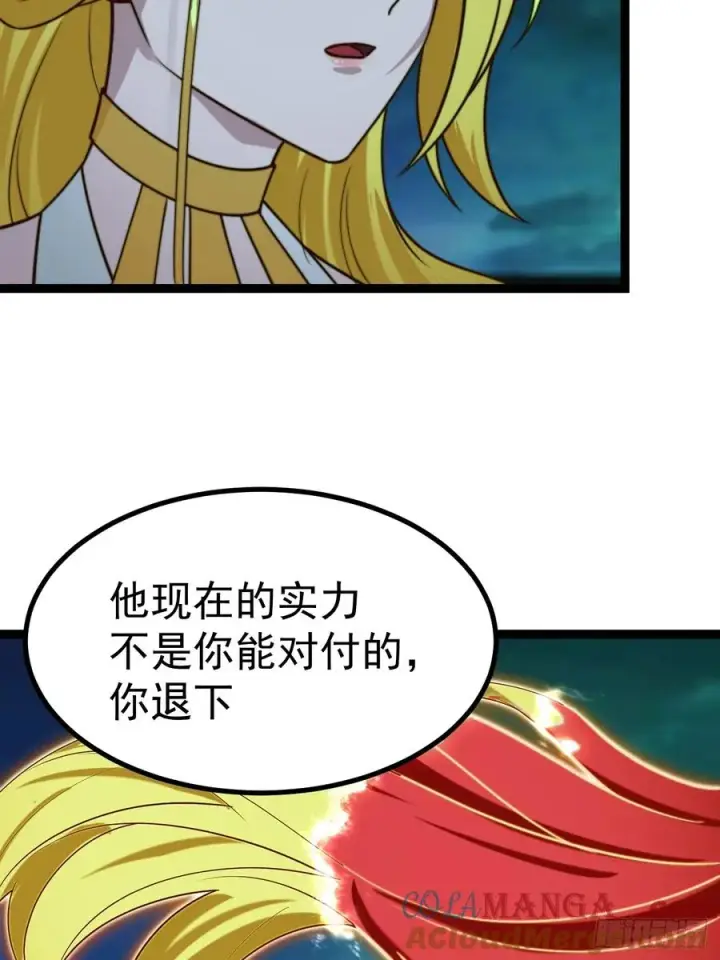 漫画《正义的我被系统逼成大反派》半步化神第25张图