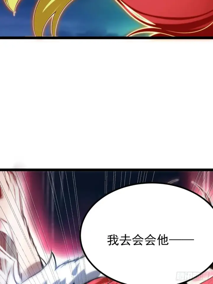 漫画《正义的我被系统逼成大反派》半步化神第26张图