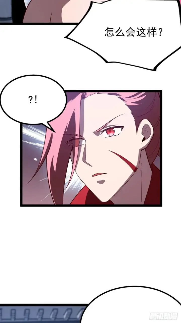 漫画《正义的我被系统逼成大反派》半步化神第32张图