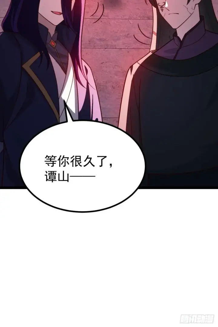 漫画《正义的我被系统逼成大反派》半步化神第38张图