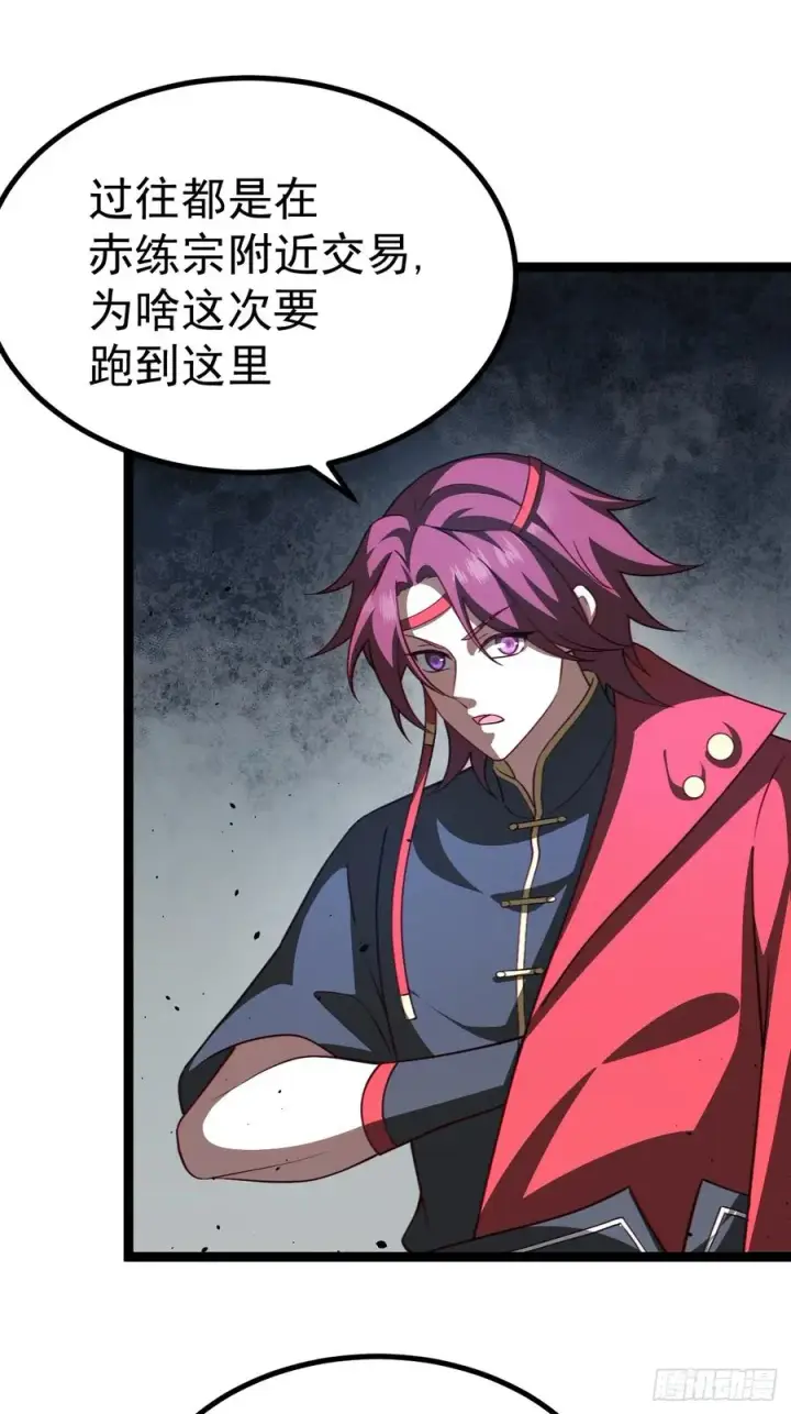 漫画《正义的我被系统逼成大反派》半步化神第47张图