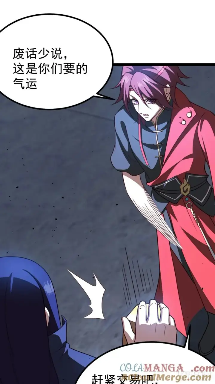 漫画《正义的我被系统逼成大反派》半步化神第49张图