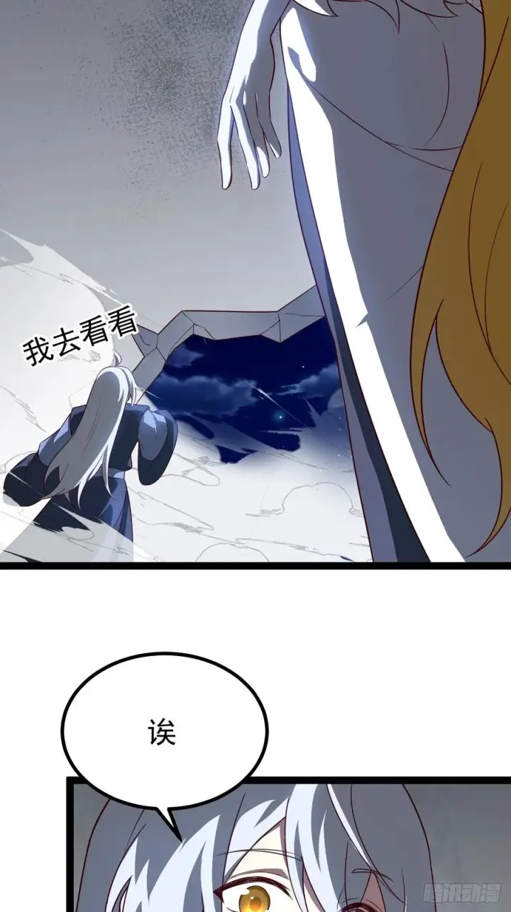 漫画《正义的我被系统逼成大反派》半步化神第5张图