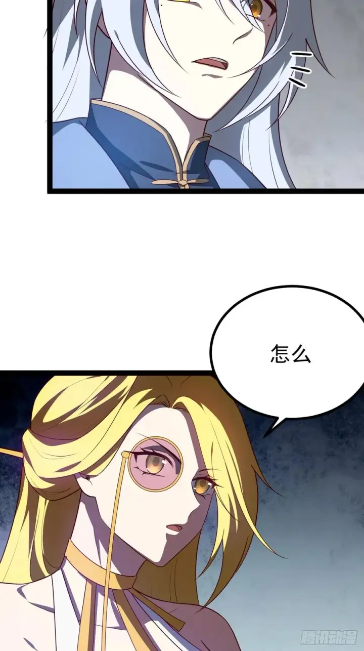 漫画《正义的我被系统逼成大反派》半步化神第6张图