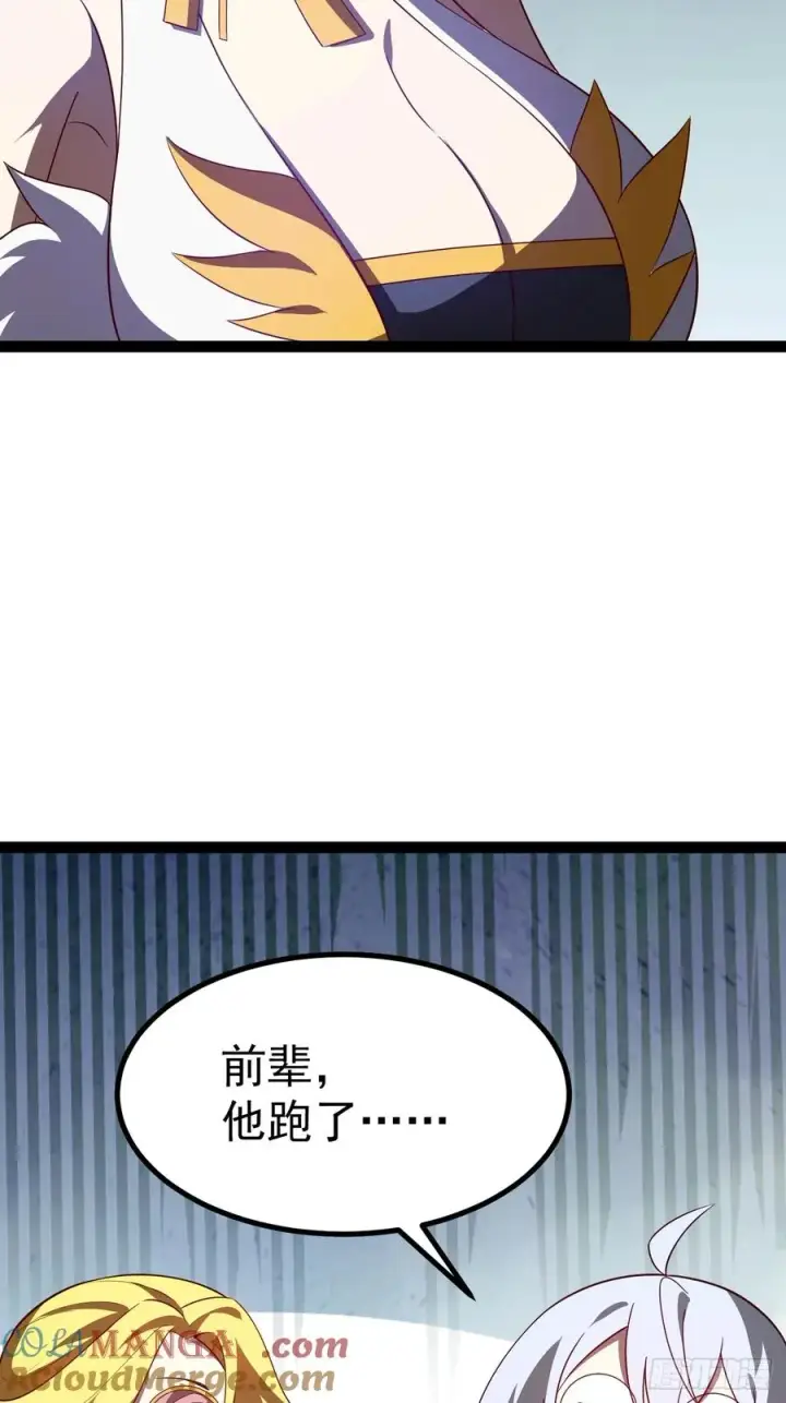 漫画《正义的我被系统逼成大反派》半步化神第7张图