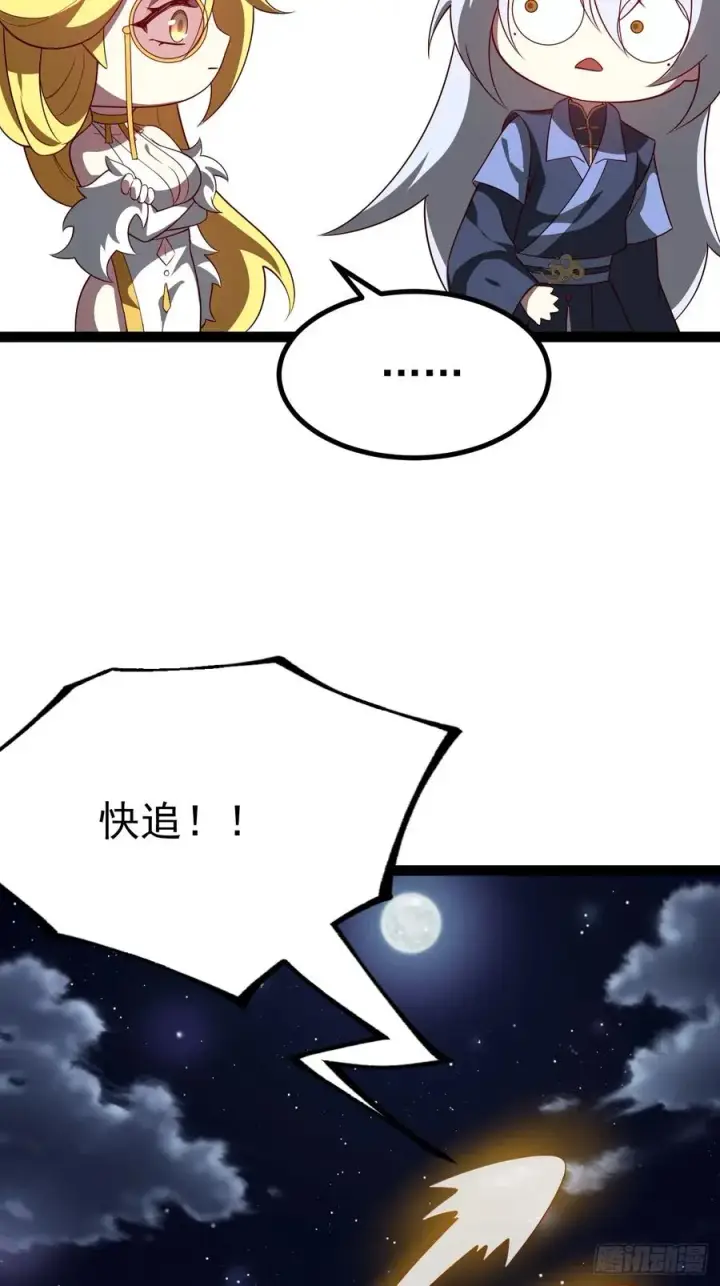 漫画《正义的我被系统逼成大反派》半步化神第8张图