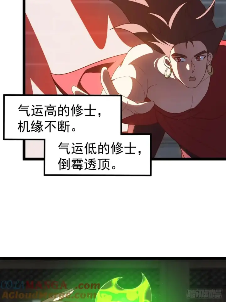 漫画《正义的我被系统逼成大反派》九重魂塔第10张图