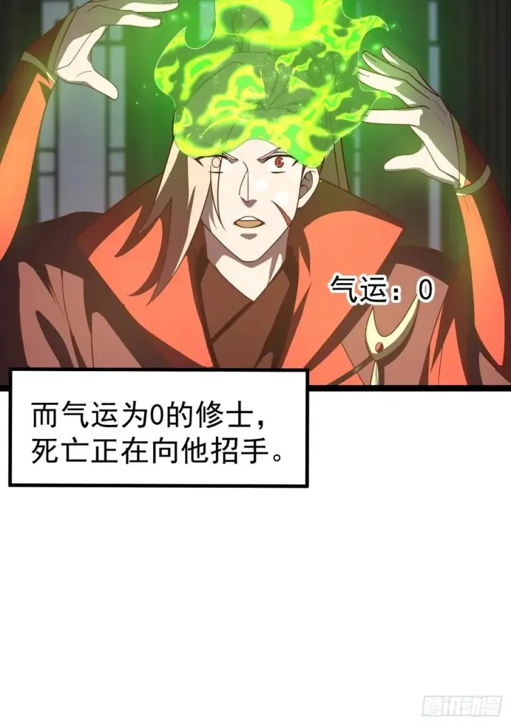 漫画《正义的我被系统逼成大反派》九重魂塔第11张图