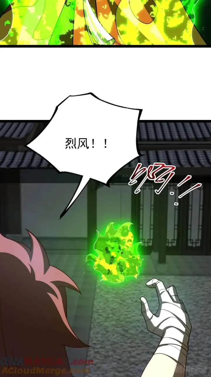 漫画《正义的我被系统逼成大反派》九重魂塔第13张图