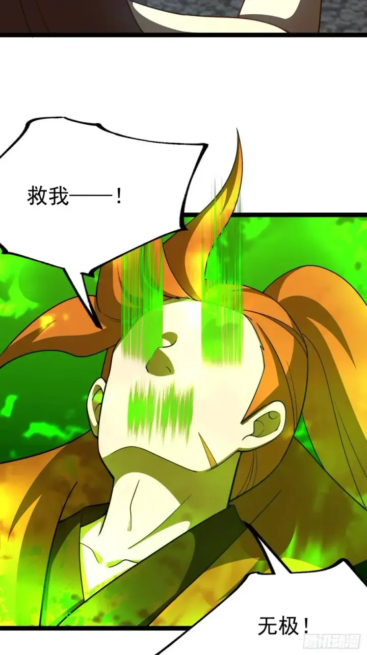 漫画《正义的我被系统逼成大反派》九重魂塔第14张图