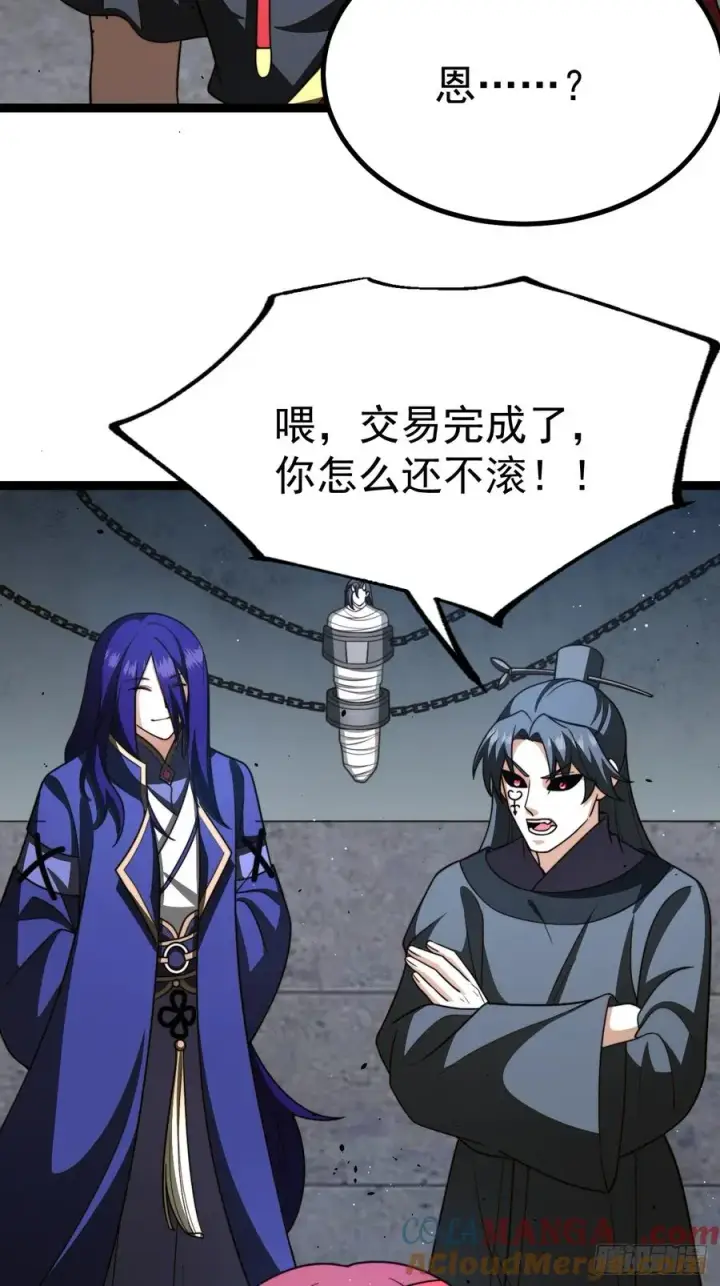 漫画《正义的我被系统逼成大反派》九重魂塔第16张图