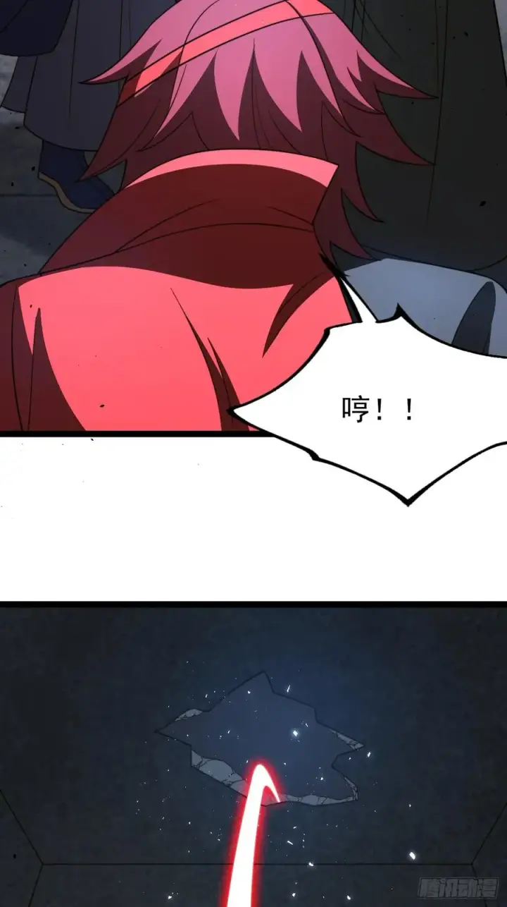 漫画《正义的我被系统逼成大反派》九重魂塔第17张图
