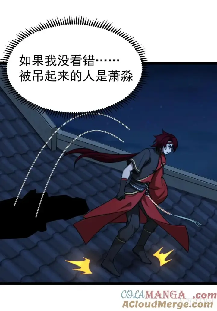 漫画《正义的我被系统逼成大反派》九重魂塔第19张图