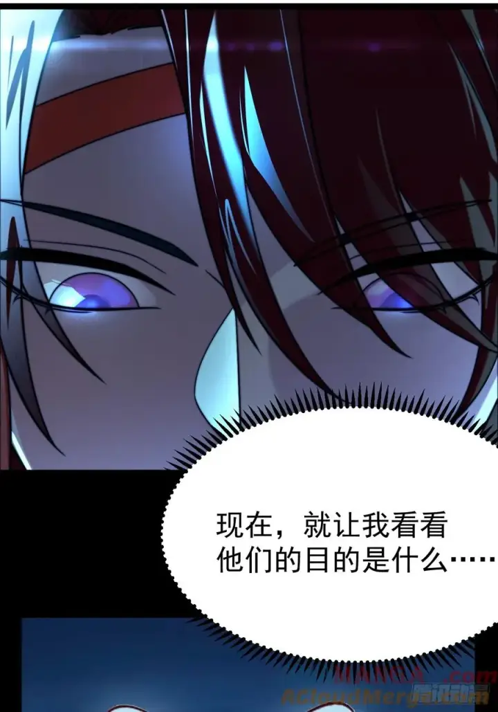 漫画《正义的我被系统逼成大反派》九重魂塔第28张图