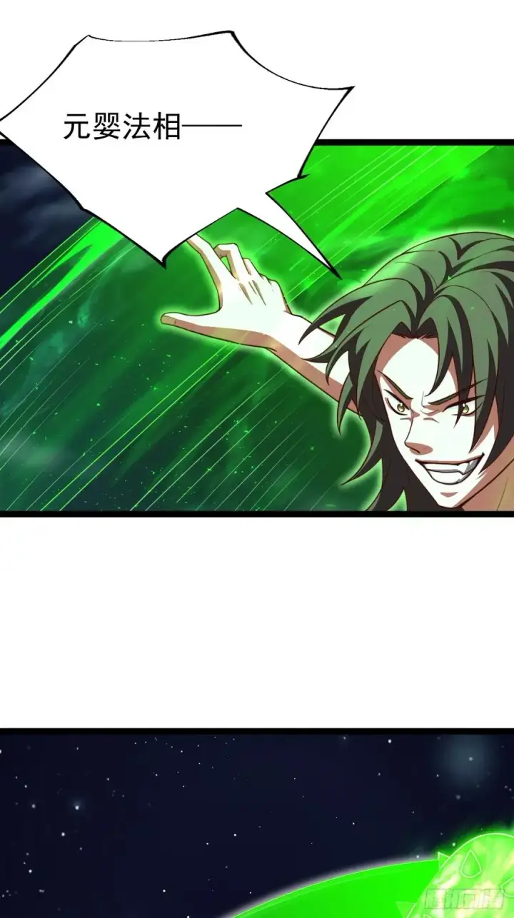 漫画《正义的我被系统逼成大反派》九重魂塔第35张图