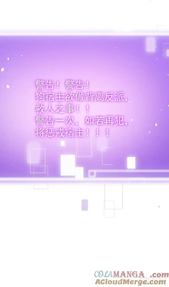 漫画《正义的我被系统逼成大反派》九重魂塔第43张图