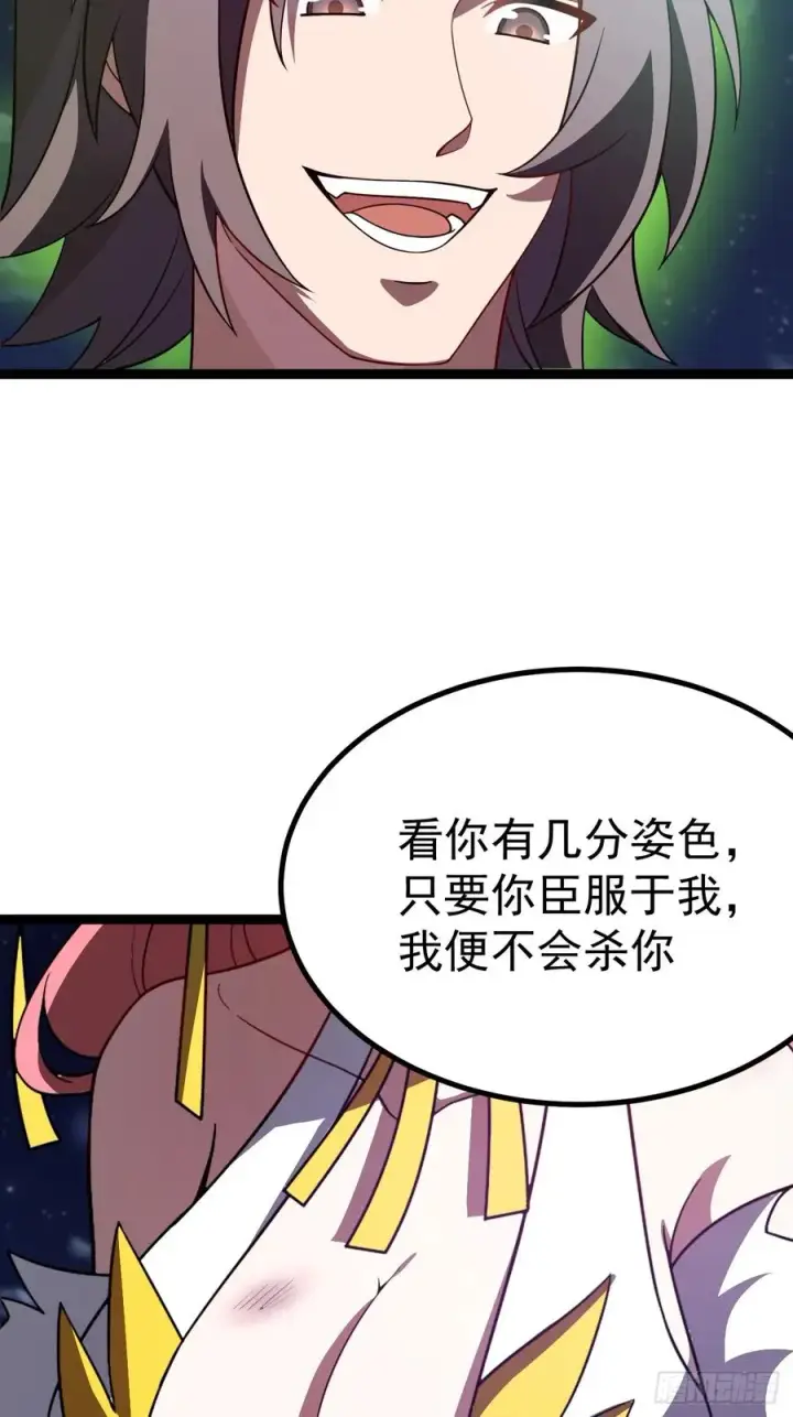 漫画《正义的我被系统逼成大反派》九重魂塔第47张图