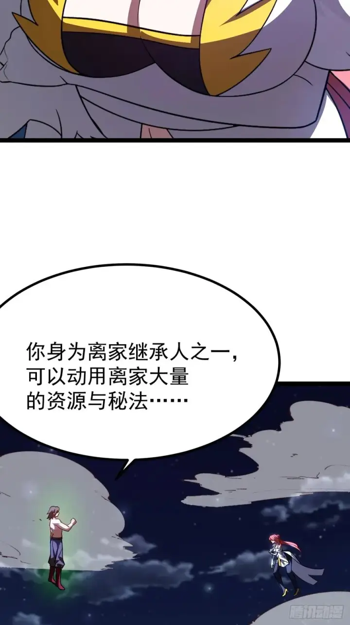 漫画《正义的我被系统逼成大反派》九重魂塔第48张图