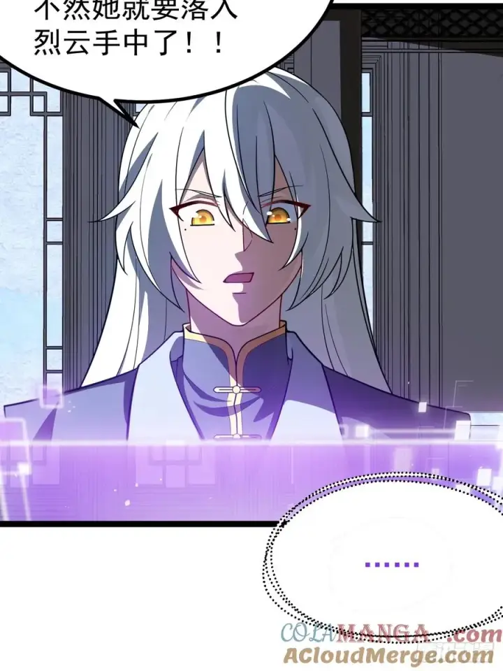 漫画《正义的我被系统逼成大反派》九重魂塔第52张图