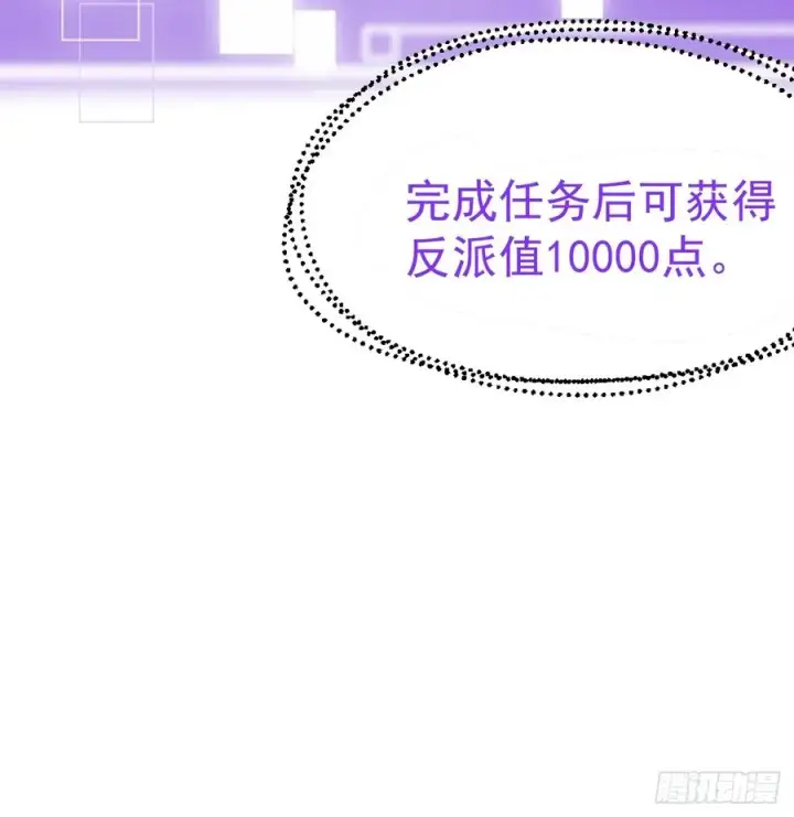 漫画《正义的我被系统逼成大反派》九重魂塔第54张图
