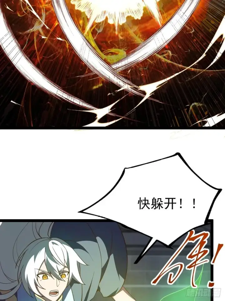 漫画《正义的我被系统逼成大反派》九重魂塔第8张图