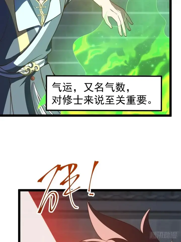 漫画《正义的我被系统逼成大反派》九重魂塔第9张图