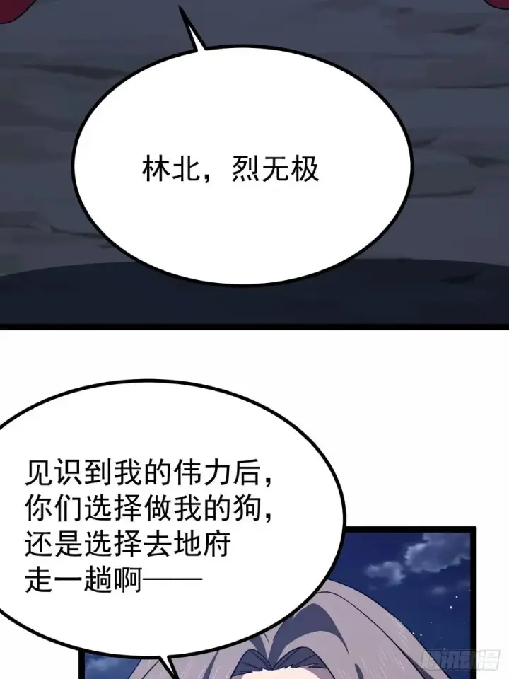 漫画《正义的我被系统逼成大反派》妙手空空·懈第12张图