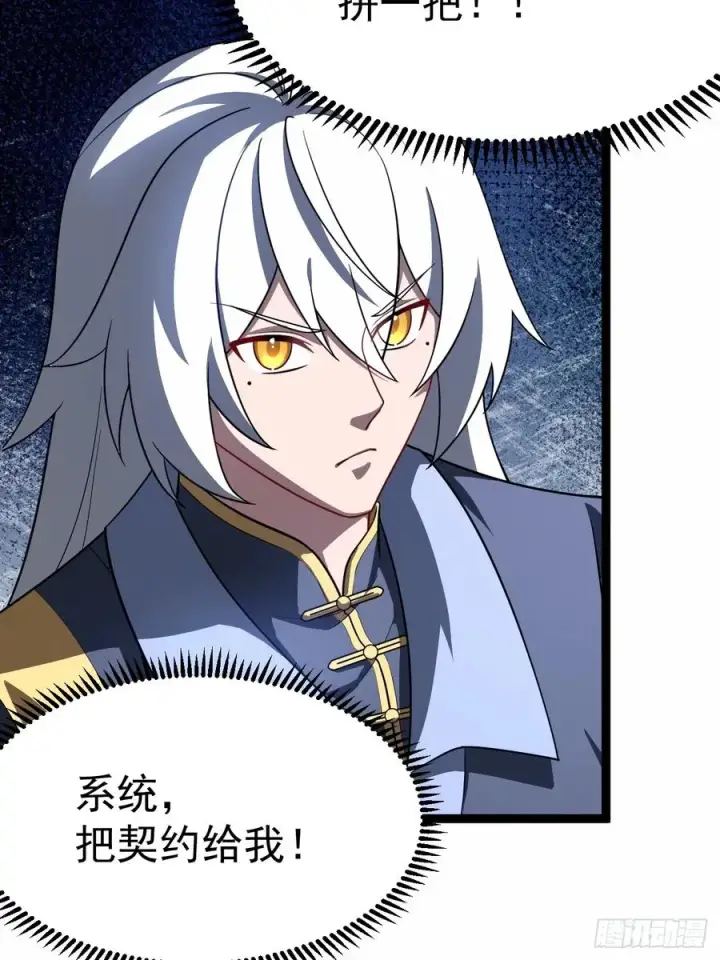 漫画《正义的我被系统逼成大反派》妙手空空·懈第14张图