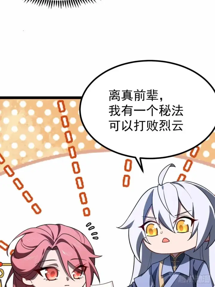 漫画《正义的我被系统逼成大反派》妙手空空·懈第15张图