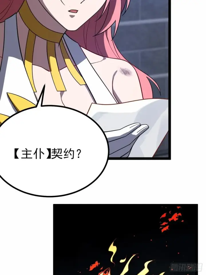 漫画《正义的我被系统逼成大反派》妙手空空·懈第17张图
