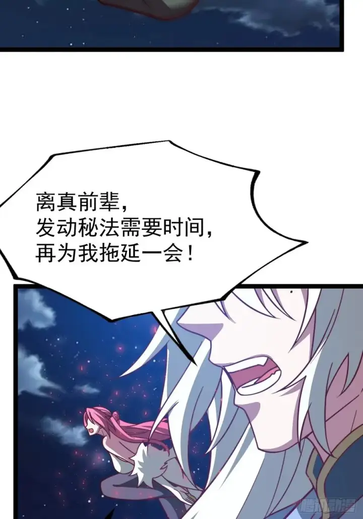 漫画《正义的我被系统逼成大反派》妙手空空·懈第23张图