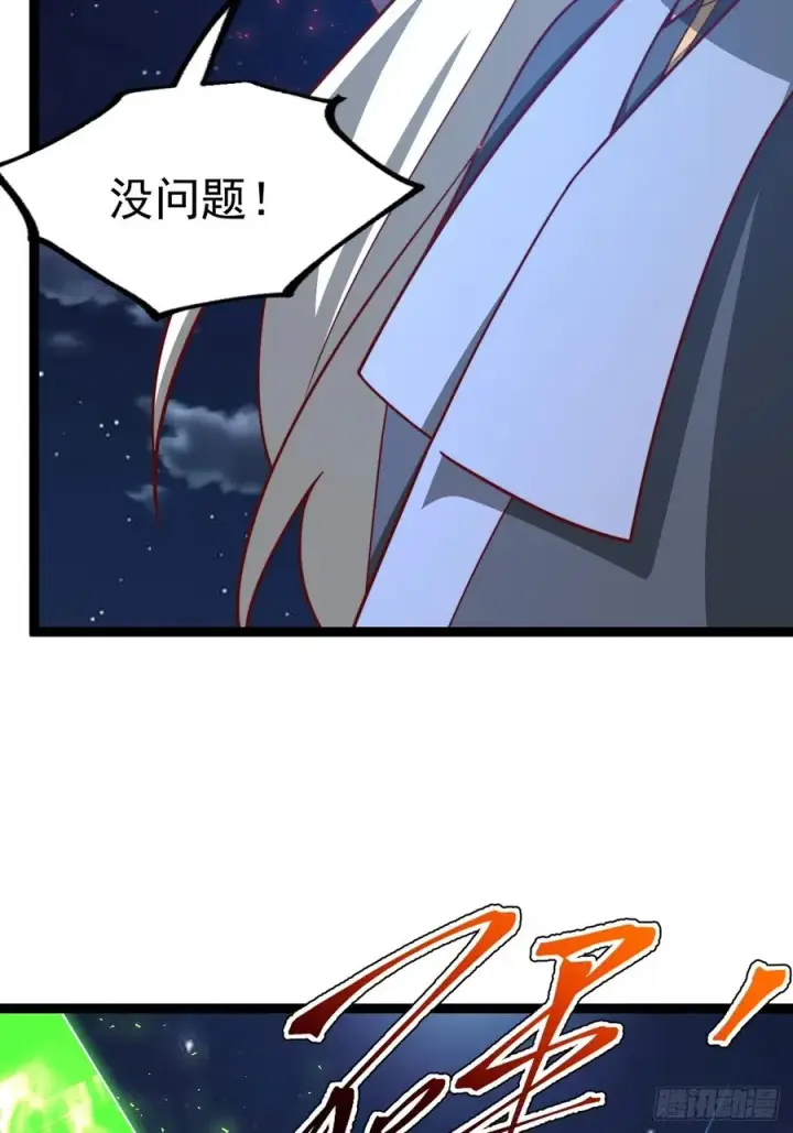漫画《正义的我被系统逼成大反派》妙手空空·懈第24张图