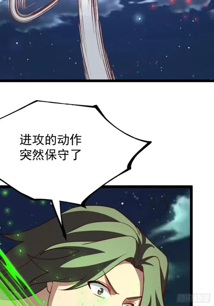 漫画《正义的我被系统逼成大反派》妙手空空·懈第26张图