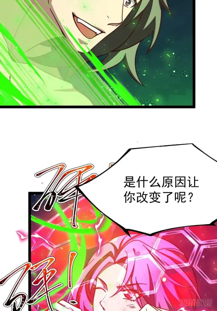 漫画《正义的我被系统逼成大反派》妙手空空·懈第27张图