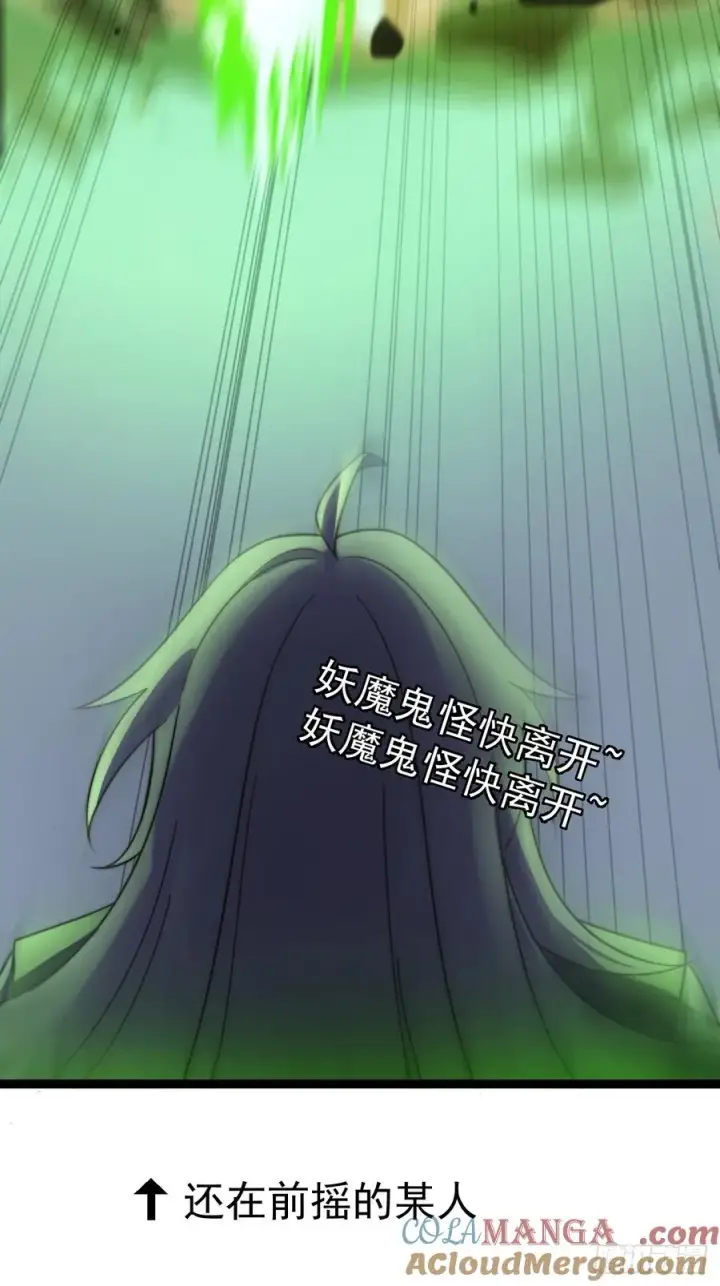 漫画《正义的我被系统逼成大反派》妙手空空·懈第31张图