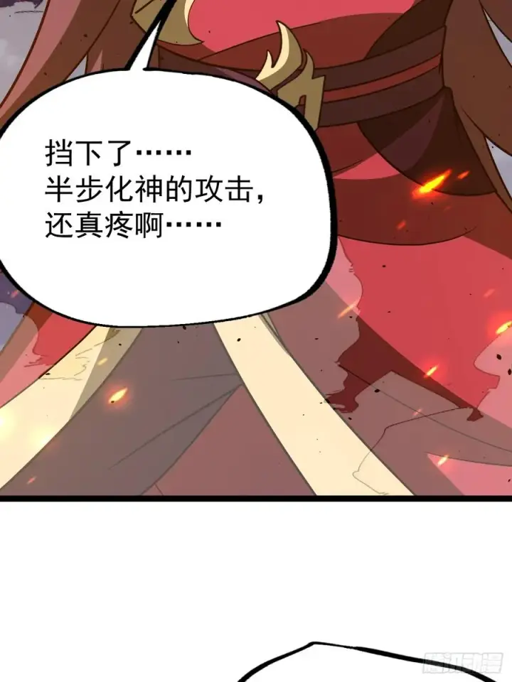漫画《正义的我被系统逼成大反派》妙手空空·懈第39张图