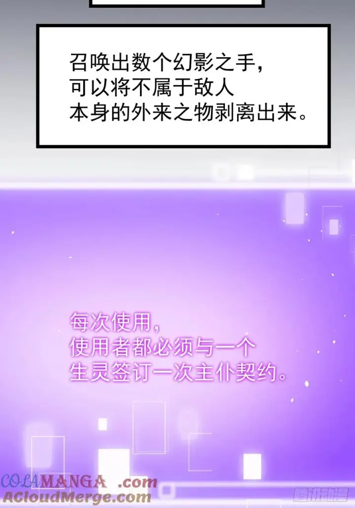 漫画《正义的我被系统逼成大反派》妙手空空·懈第4张图