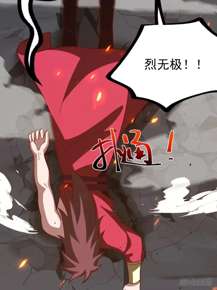 漫画《正义的我被系统逼成大反派》妙手空空·懈第42张图
