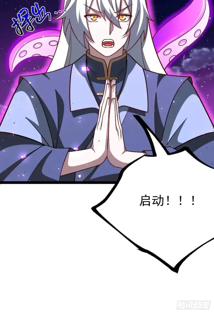 漫画《正义的我被系统逼成大反派》妙手空空·懈第44张图