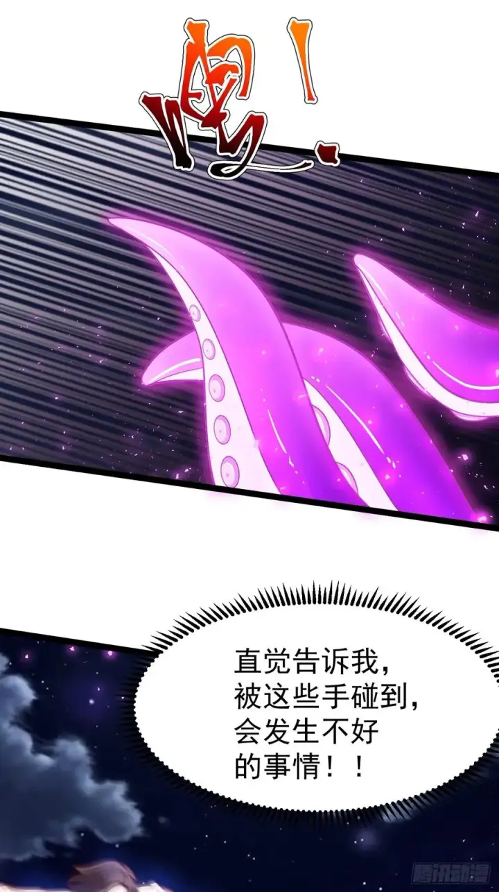 漫画《正义的我被系统逼成大反派》妙手空空·懈第45张图