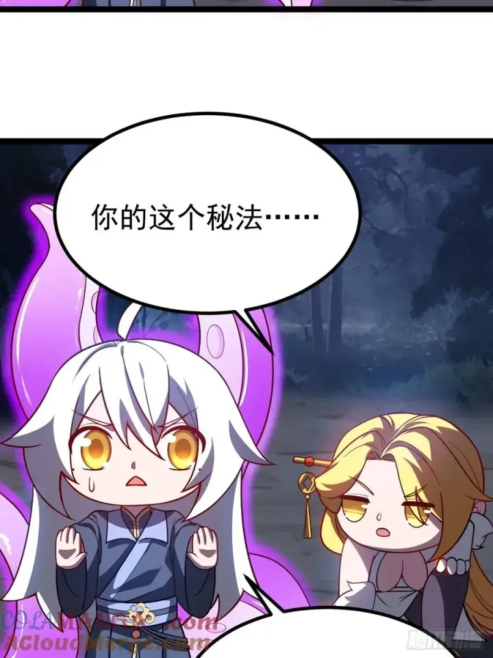 漫画《正义的我被系统逼成大反派》妙手空空·懈第55张图