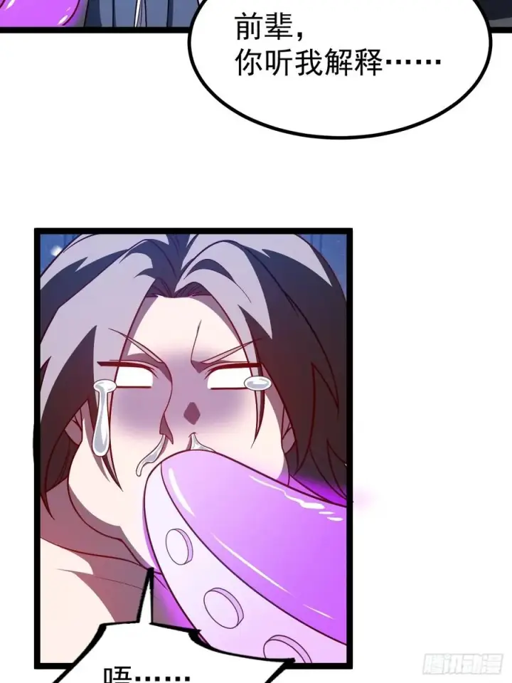 漫画《正义的我被系统逼成大反派》妙手空空·懈第56张图
