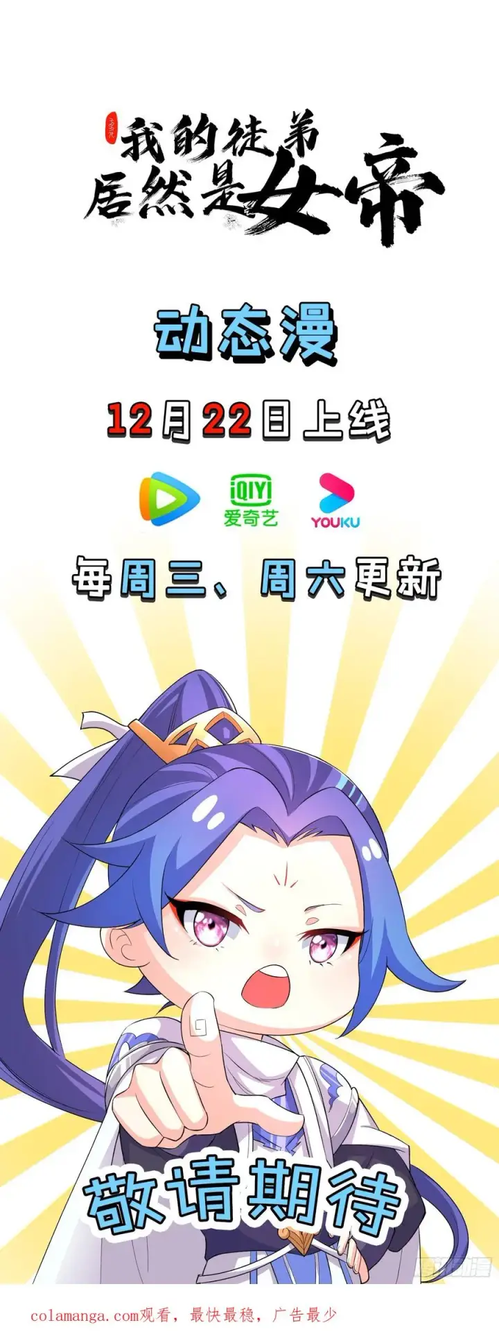 漫画《正义的我被系统逼成大反派》妙手空空·懈第63张图