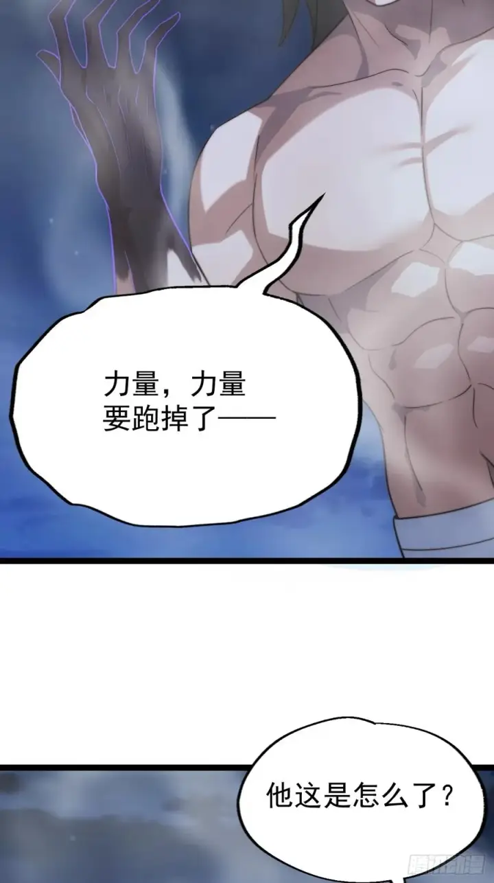 漫画《正义的我被系统逼成大反派》萧淼除根第11张图
